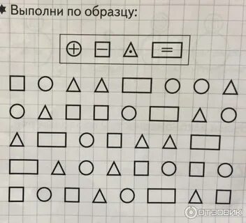 Рабочая тетрадь развиваем внимание и логическое