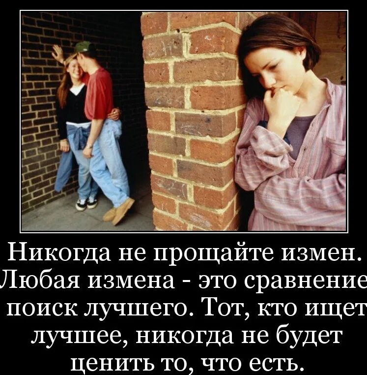 Можно изменить жене