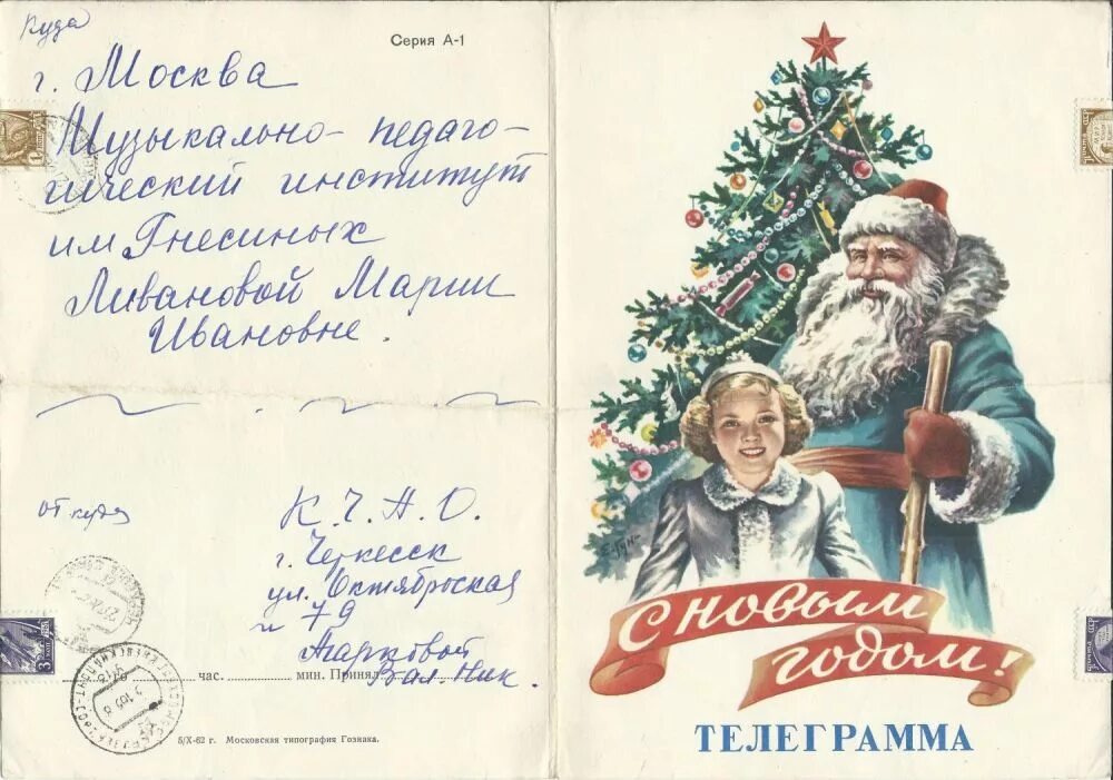 конкурсы на новый год телеграмма