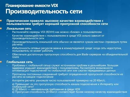 Требования к производительности системы