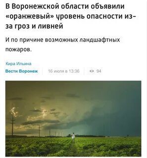 Оранжевый уровень опасности