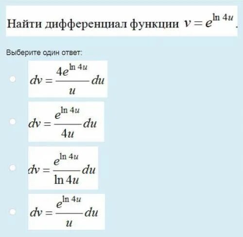 Найти полноту функции. Найти полноту функции