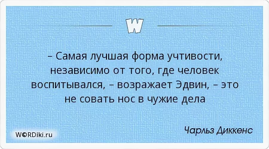 Цитаты про нос в чужих делах. Не совать нос в чужие дела. Люди суют свой нос в чужие дела цитаты. Совать нос в чужие дела афоризмы. Сующим везде свой нос