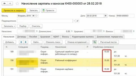 Северные надбавки почему