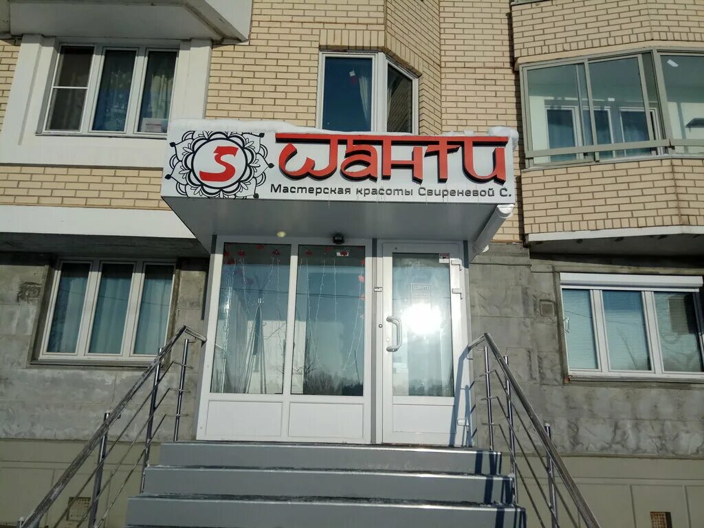 студия красоты южный. лу студия южно сахалинск маник. поповича 100 южно-сахалинск. салон кристина новикова прибоя. студия красоты южный.