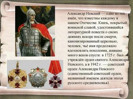 Житие о александре невском 8 класс