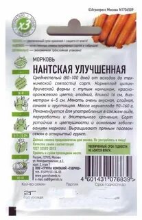 Морковь нантская характеристика и описание