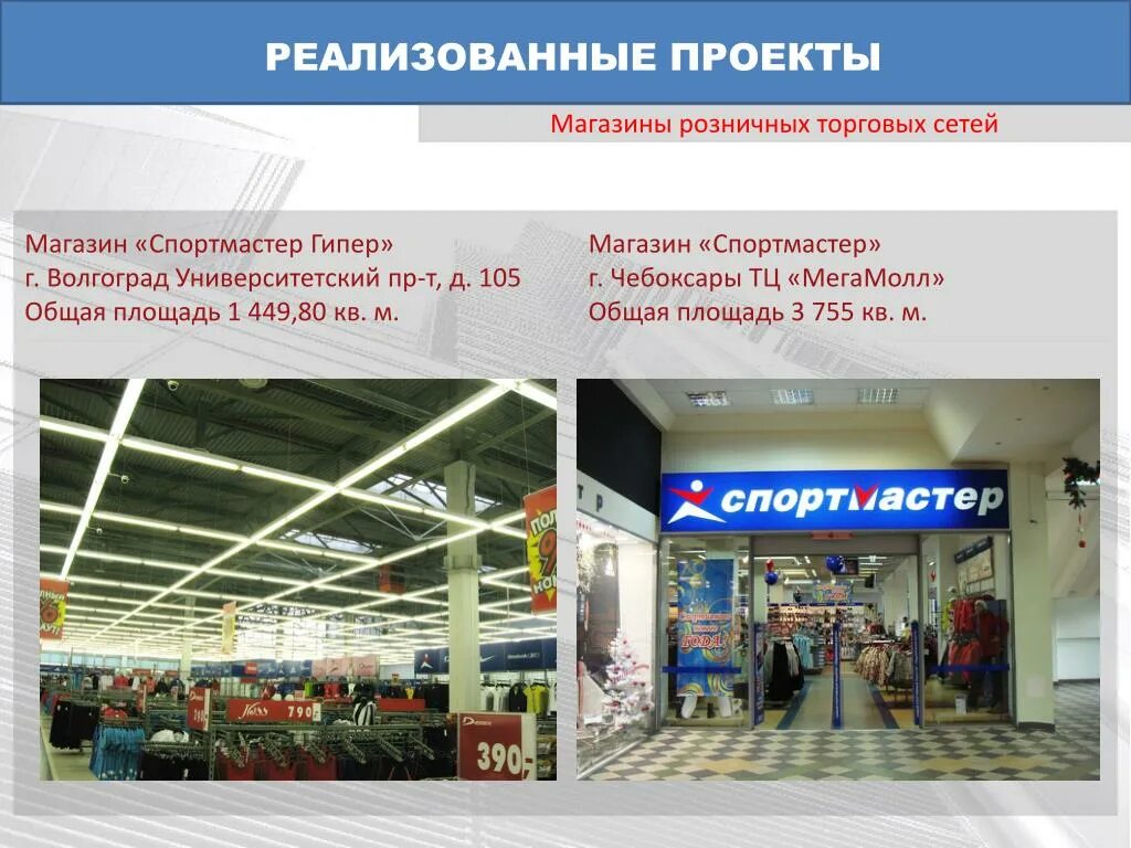 Режим работы спортмастера сегодня