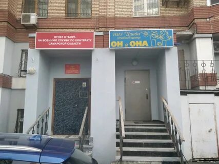 Пункт отбора по контракту 1 разряда