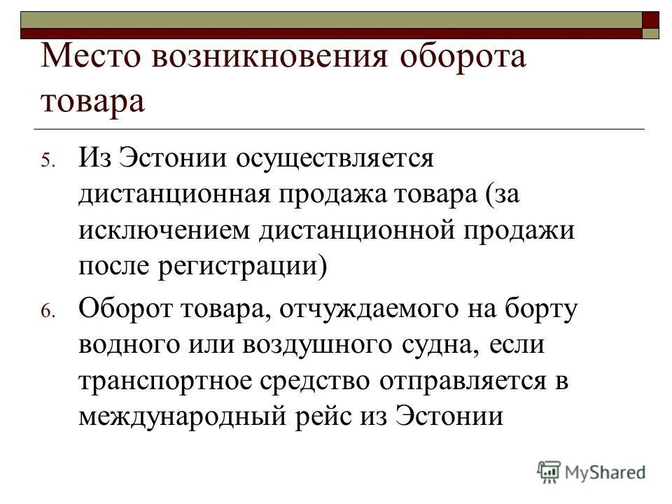 Налог с оборота. % налога от оборота. Изучение параллельного соединения проводников вывод. Налог с оборота в россии. Оборот товара.