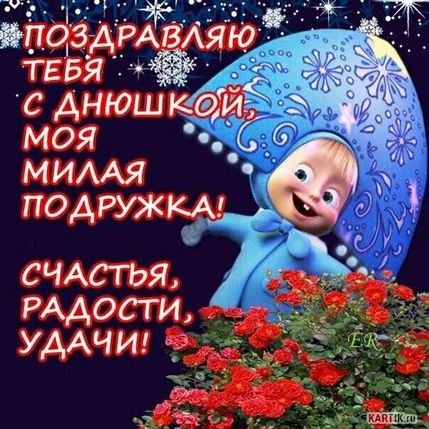 Новогодняя открытка с зайчиком. Милые мои этот год будет. Давай встречаться мем. Доброе утро надюша. Мне очень грустно без тебя.
