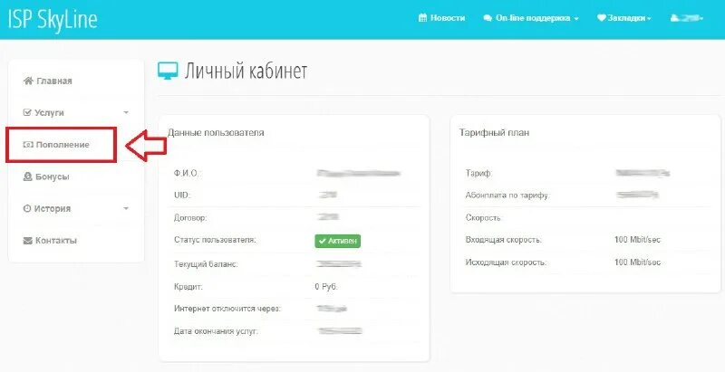 скайлайн интернет провайдер джанкой