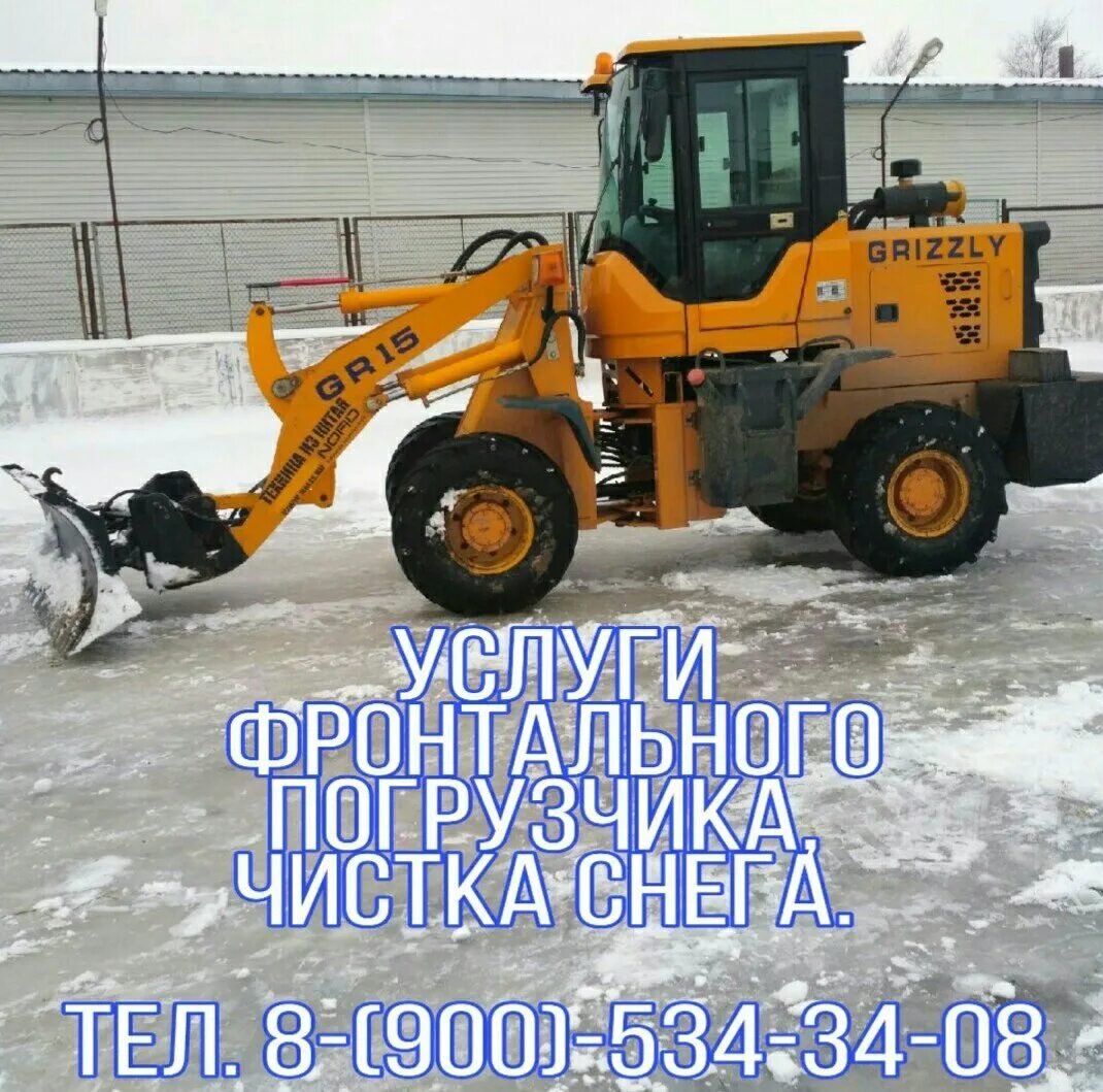 Bizon 930 фронтальный погрузчик. Ковш погрузчик Бизон 920. Фронтальный погрузчик Beezone. Китайский погрузчик Бизон 925 характеристики. Комиссионка шексна