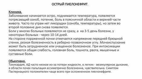 Головная боль рвота и озноб