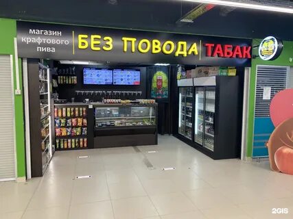 Povod store