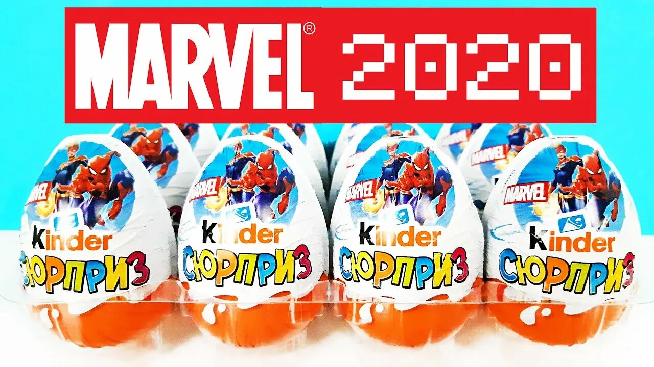 Киндеры 2020. Киндер сюрприз Marvel 2020. Марвел Unboxing Киндер сюрприз. Коллекция Марвел Киндер сюрприз 2020. Киндер сюрприз Мстители 2020.