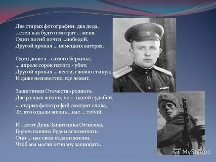 Есть два деда