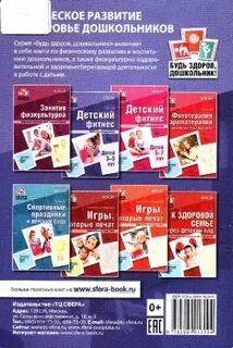Сулим детский фитнес