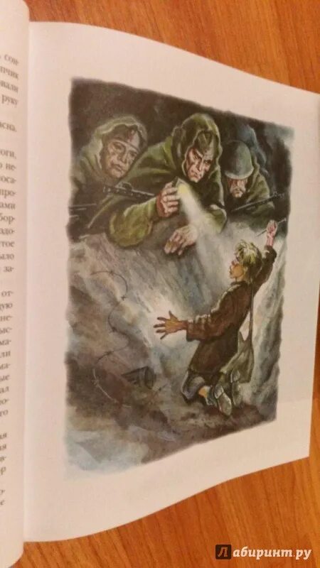 Катаев "сын полка". Ваня солнцев катаев. Катаев сын полка иллюстрации к книге. Повесть катаева сын полка. Сын полка 1 глава.