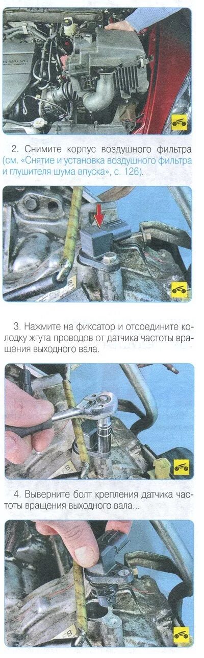 Замена датчика частоты вращения. Датчик частоты вращения коленчатого вала рс1250-8. Ауди а6 датчик оборотов. 5. Датчик абс ауди а6 с6.