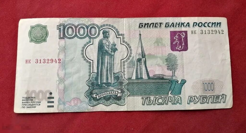 1000 Рублей 1997 (модификация 2004 года) UNC. Купюра 1000. Банкнота 1000 рублей. 1000 Рублей 1997.