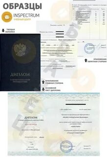 Дистанционное обучение с выдачей диплома
