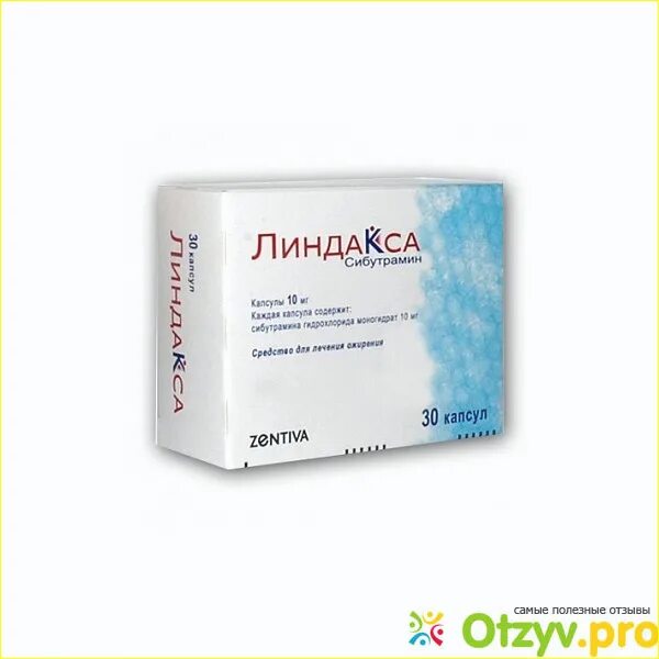 Линдакса отзывы. Линдакса 10мг капсулы. Капсулы линдакса похудение. Линдакса 15 мг. Линдакса таблетки 15.