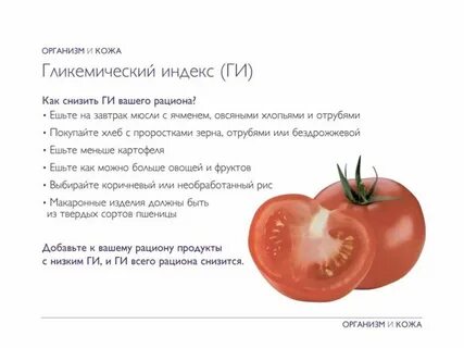 Грейпфрут гликемический