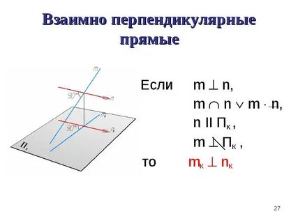 Перпендикулярной прямы задачи 7
