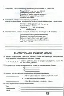 Музыкальная литература тетрадь ответы