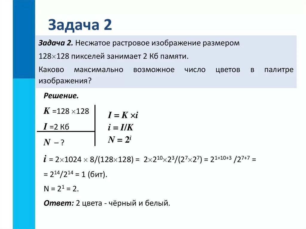 N 32 найти i