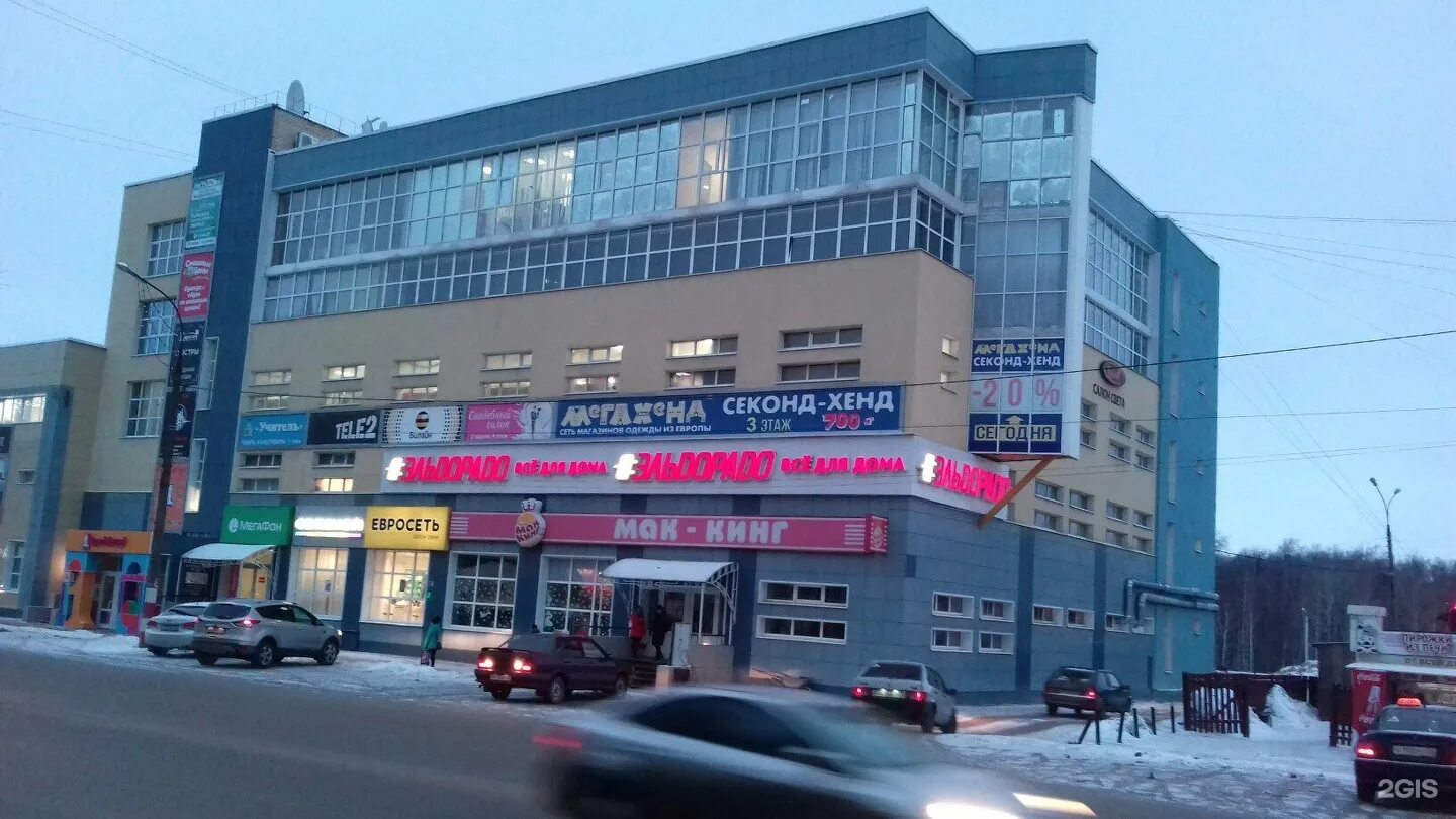 Мегахенд арзамас. Мегахенд арзамас. Проспект ленина 121 арзамас. Мега хенд дни скидок. Мегахенд арзамас.