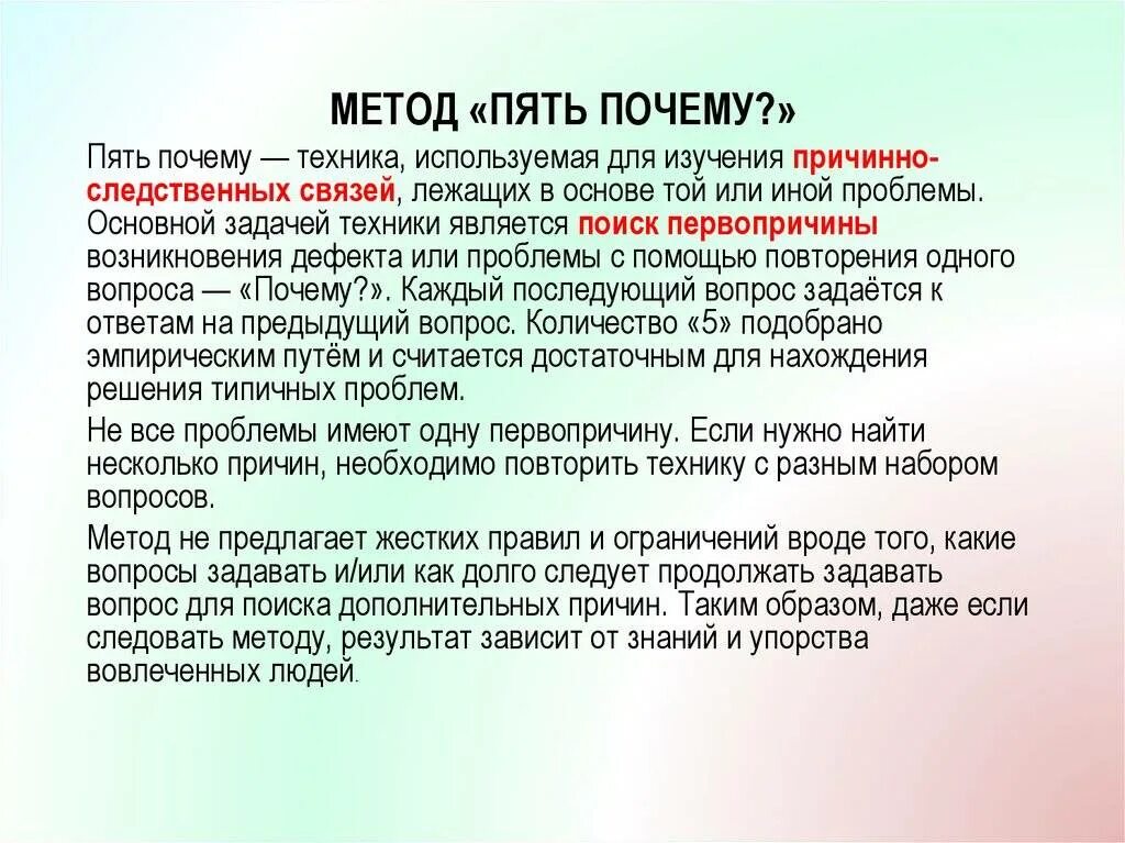 Очевидная цель. 5 Почему методика. Метод 5 почему. 5 Почему методика примеры. 5 Почему примеры.