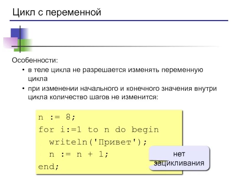 Изменяющаяся переменная. Как меняется переменная y с изменениями x.