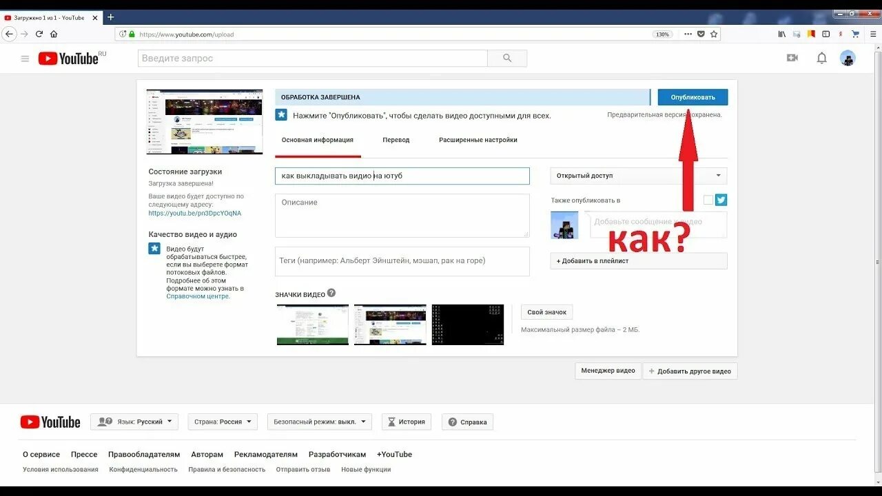 Как переслать видео с ютуба. Выложить видео на ютуб. Выложенная видео на youtube. Как можно выложить видео на youtube. Как добавить видео на ютуб.