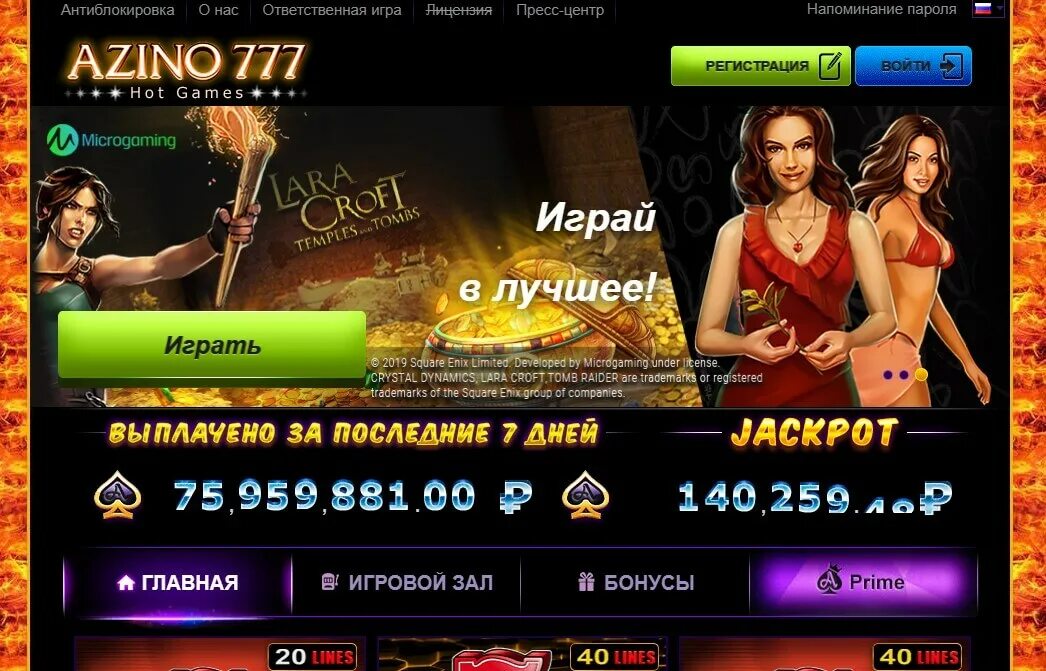 Азино мобайл 777 доступное зеркало. Азино 777 доступное зеркало azino777casinoplays. Сайт азино777 официальная версия. Азино777. Азино777 казино зеркало.