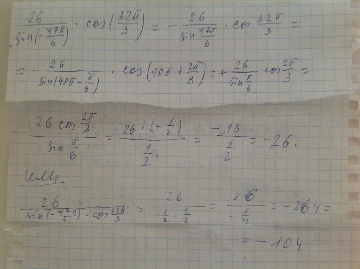 Cos п/6. Cos 47п/6. Sin 47п/6. 6п47. П 6 за год