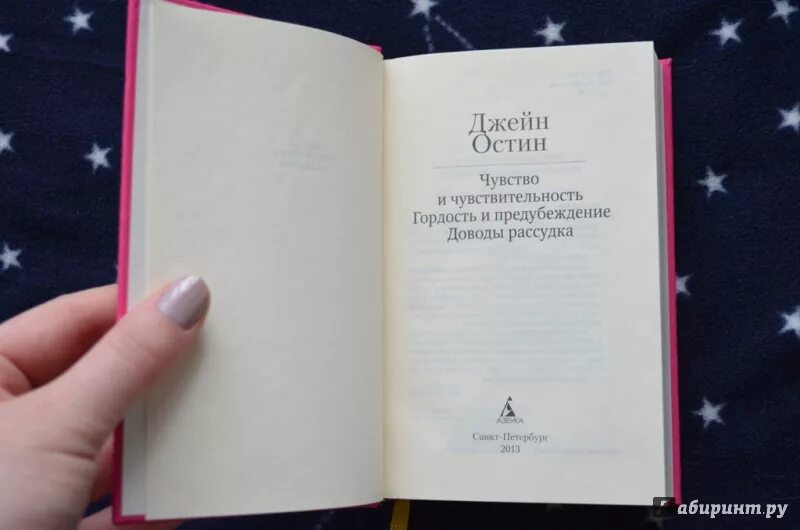 Гордость и предубеждение цитаты из книги. Отрывок из книги гордость и предубеждение. джейн остин гордость и предубеждение цитаты. книга гордость и предубеждение отрывок из книги.