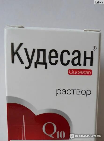 Кудесан отзывы врачей и пациентов. Кудесан Аквион. Кудесан форте капсулы. Кудесан для пожилых людей. Кудесан на латыни.