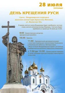Марка крещение руси