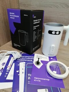 Капучинатор kitfort кт