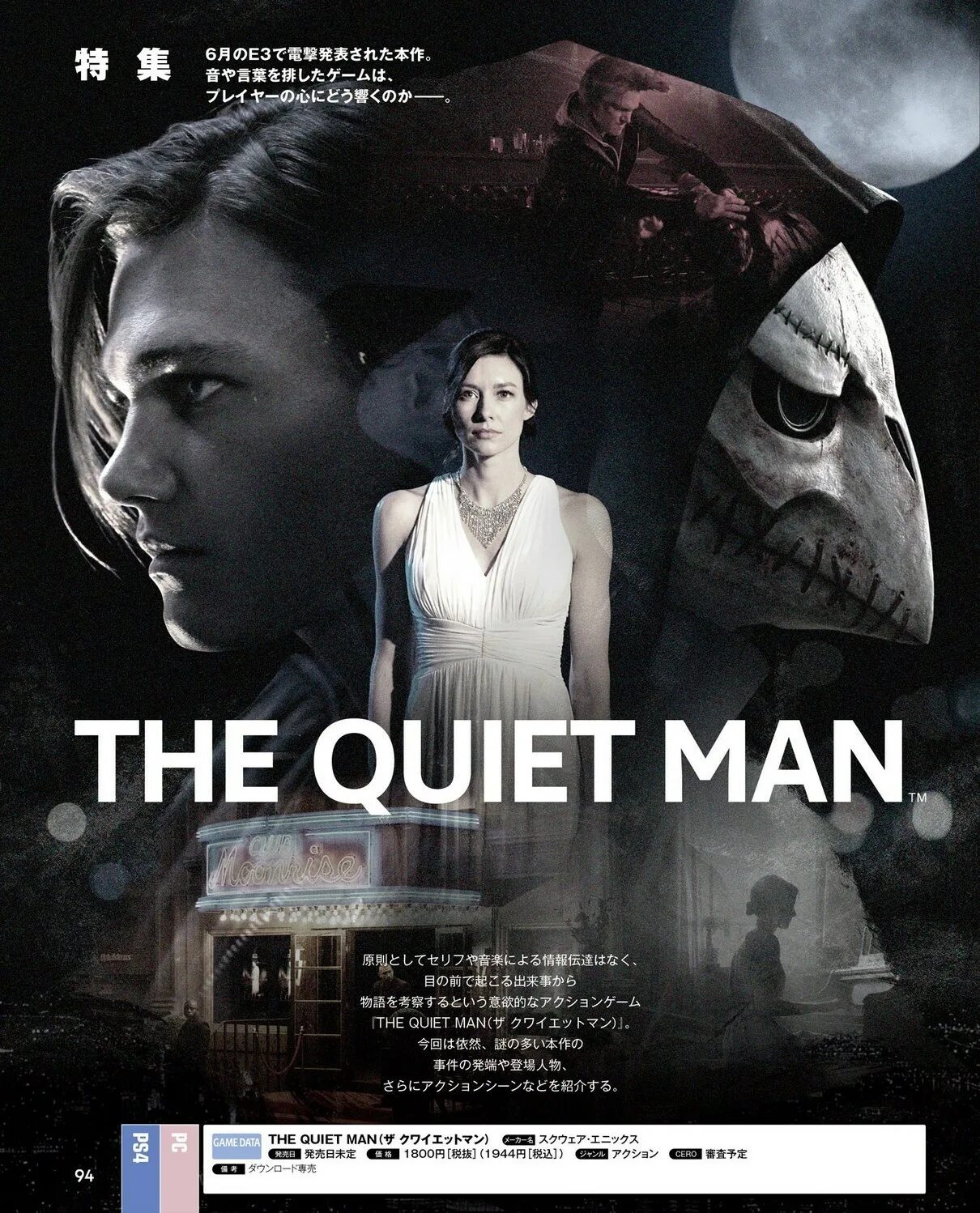 The quiet man игра. The quiet man 1952. The quiet man ps4. Обложка quiet man. Quite man