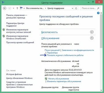 Компьютер работает в режиме
