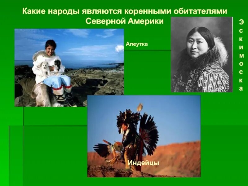 Какие народы не являются коренными народами северной