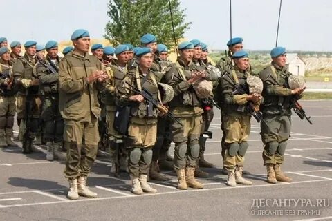 Включи десантуру