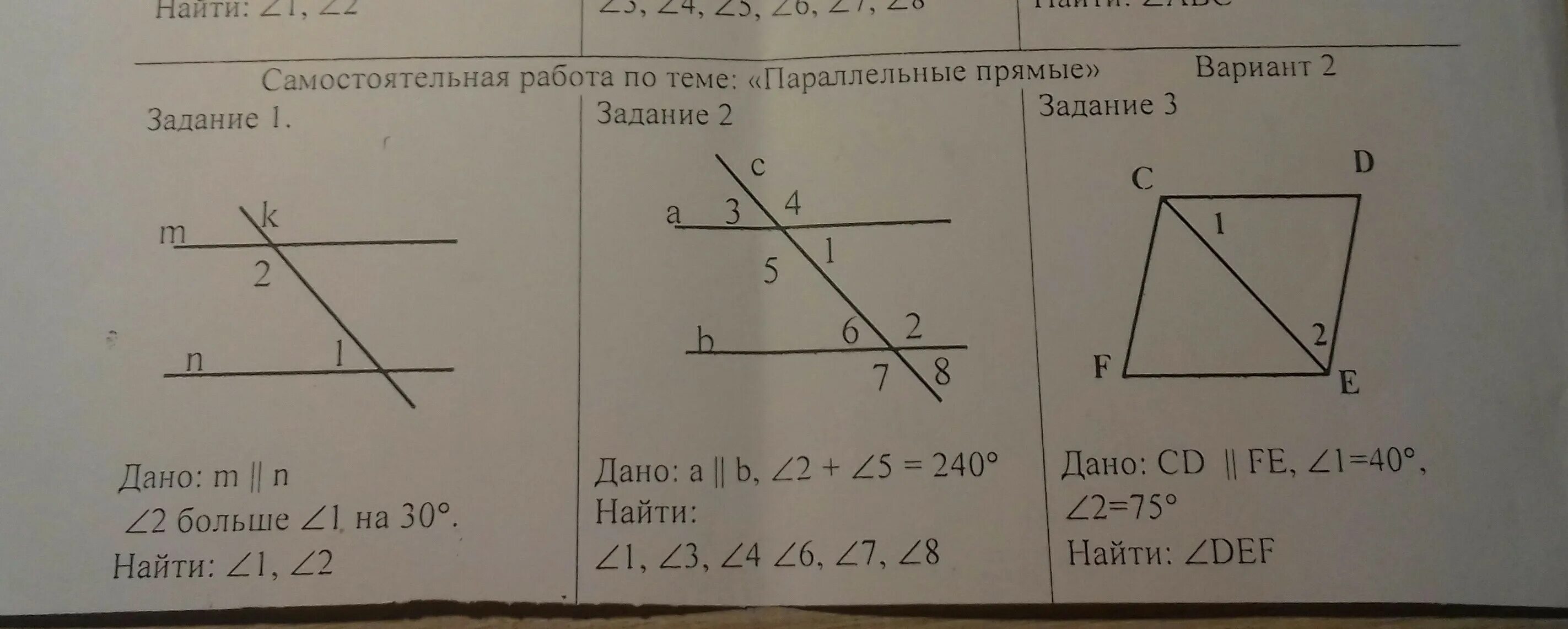 Самостоятельная по теме параллельные прямые. Самостоятельная работа параллельные. самостоятельная работа параллельные прямые. самостоятельная работа параллельность прямых. самостоятельная работа по параллельным прямым.