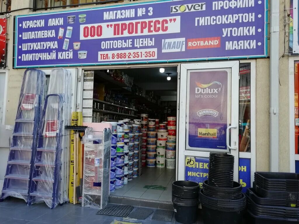 часы работы магазина прогресс. магазин прогресс тюмень. магазин прогресс алдан. прогресс тюмень. часы работы магазина прогресс.