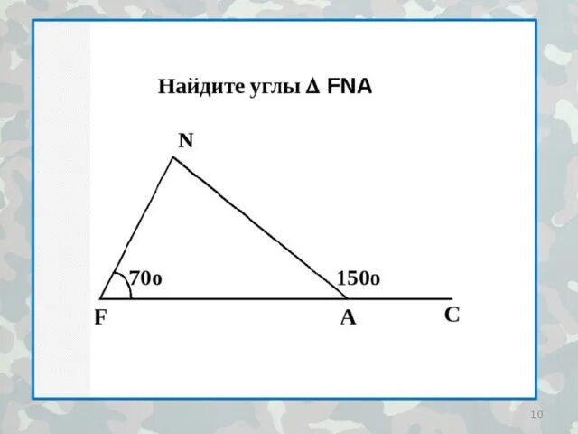 Задачи на сумму углов треугольника 7 класс. Задачи по готовым чертежам сумма углов треугольника 7 класс. Задача по геометрии с внешними углами. Внешний угол треугольника задачи на готовых. Внешний угол треугольника задачи на готовых чертежах 7 класс.