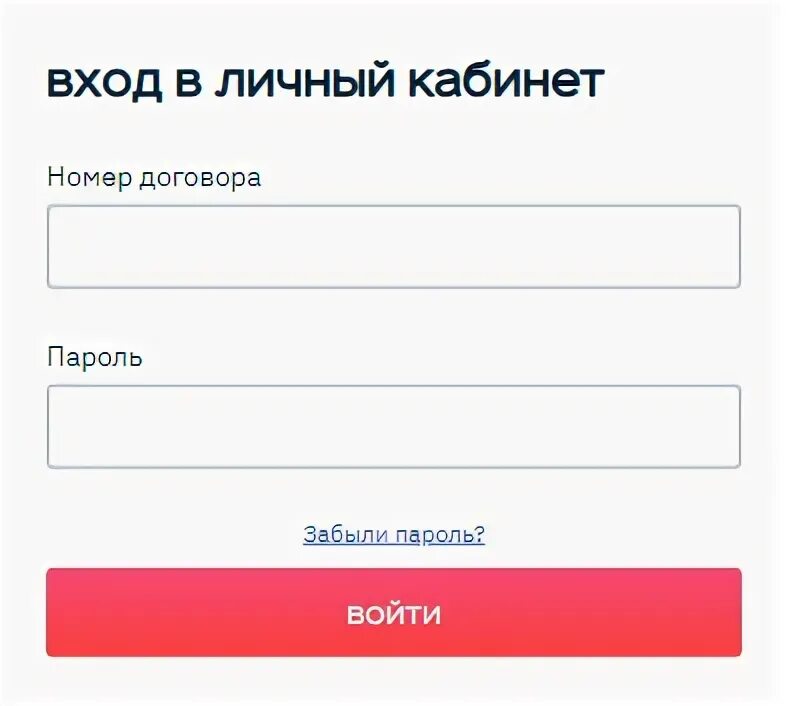 Валберис мой кабинет зайти в него. Личный кабинет. Войти в личный кабинет. Новотелеком личный кабинет.