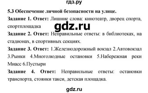 Глава параграф